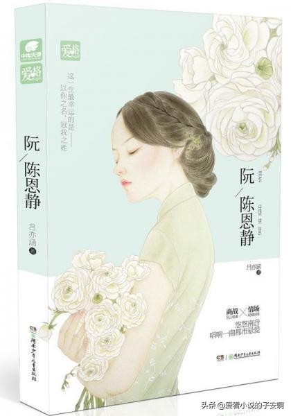 温柔聪明小说,温柔聪明女主