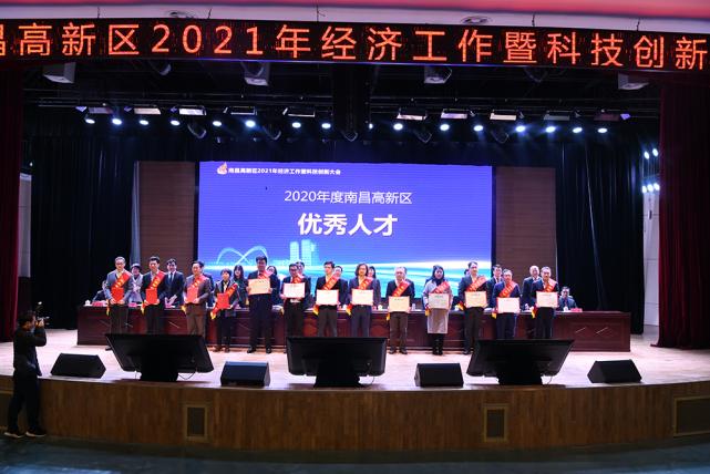 聚力创新谋发展——博微荣获高新区服务十强企业等多项荣誉