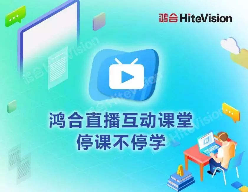 002955鸿合科技东方财富,002955鸿合科技目标价