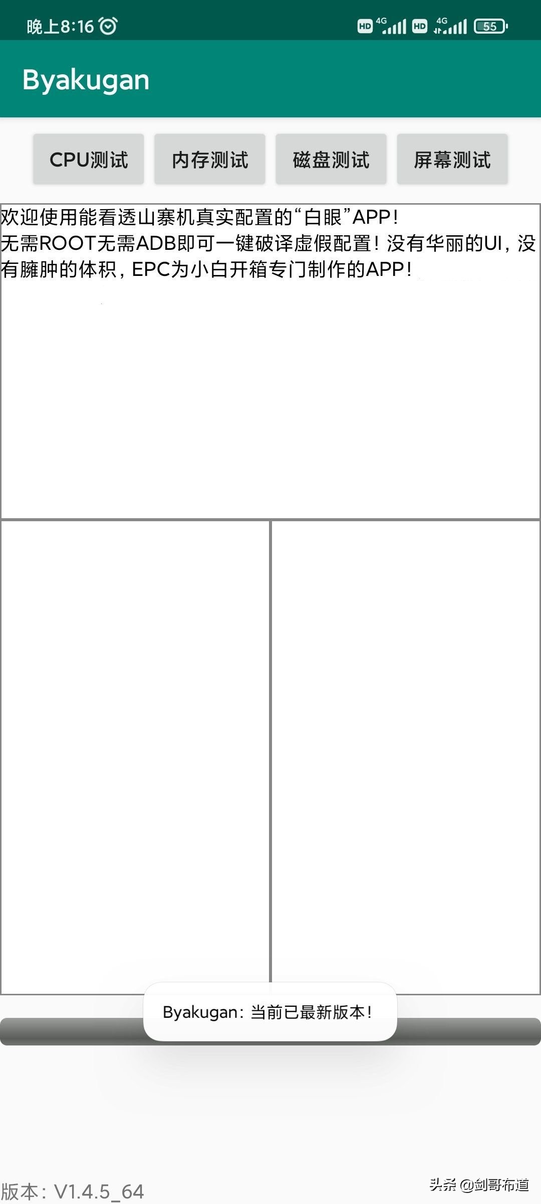 买新手机怕买到翻新机,山寨版手机能查真伪吗