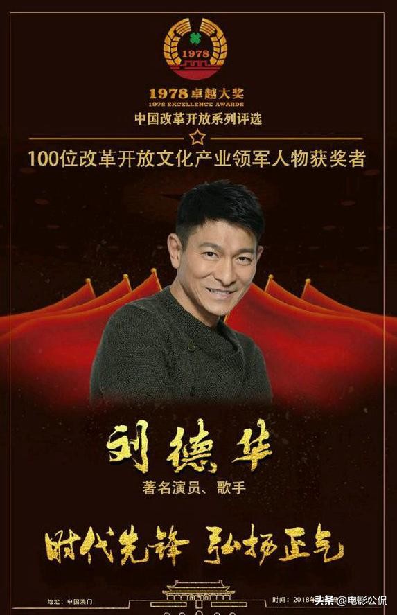 当刘德华遇到周杰伦,刘德华模仿贝克汉姆世界杯片段