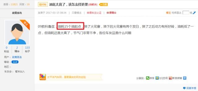 09科鲁兹油耗1.8,09款科鲁兹1.6自动15个油耗