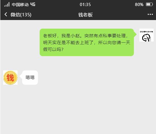 人在职场微信请假算不算旷工,企业微信请假不批算旷工吗