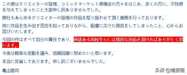 倒卖同人志,是日本高中生日入18万的财富密码