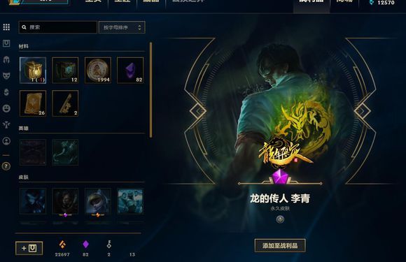 LOL十周年杰作宝箱人均春节限定？P图骗非洲玩家真的没必要