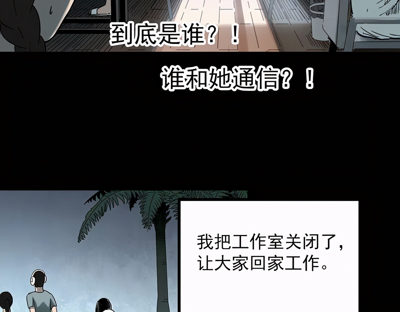 漫画男助理,女助理漫画