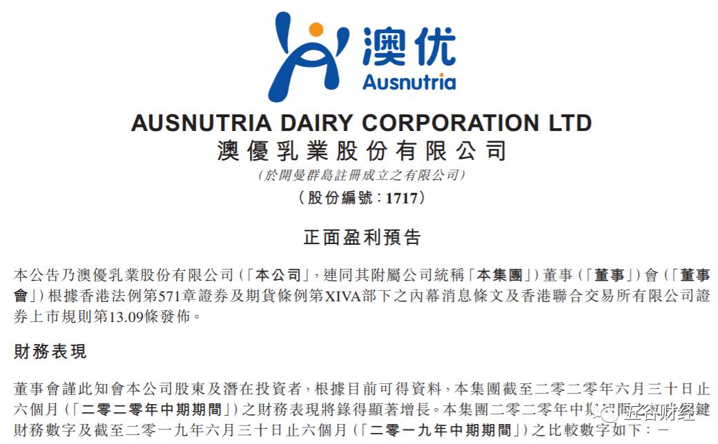 澳优羊奶粉最新利润,澳优在中国市场营收多少亿