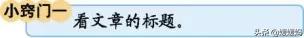 部编版五年级下册各单元知识点,部编版语文五年级下册知识点汇总