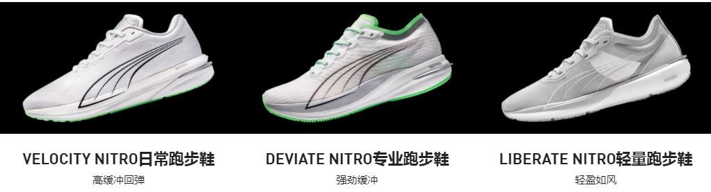 彪马PUMADEVIATENITROCOOLADAPT（碳板）跑鞋体验