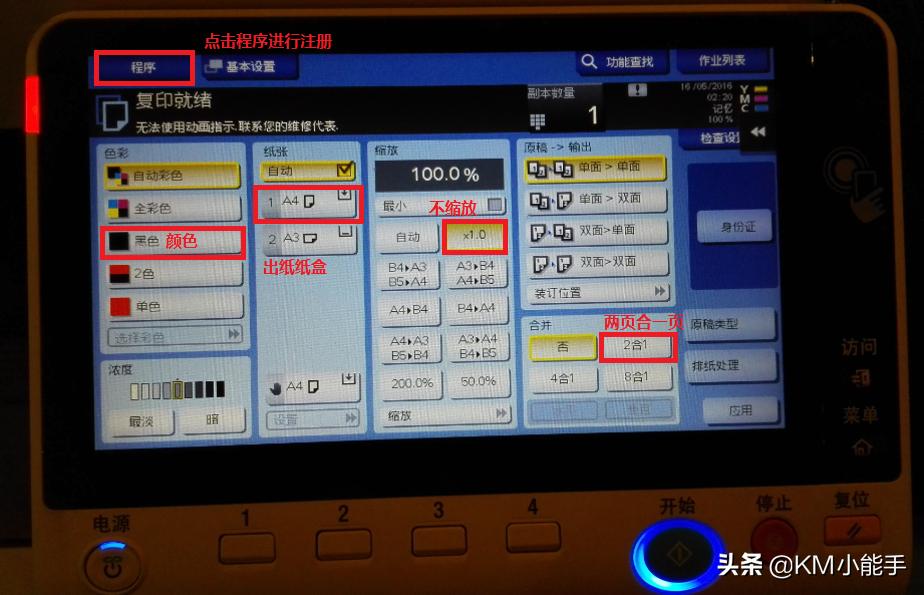 复印功能怎么选,复印机的选项功能如何用