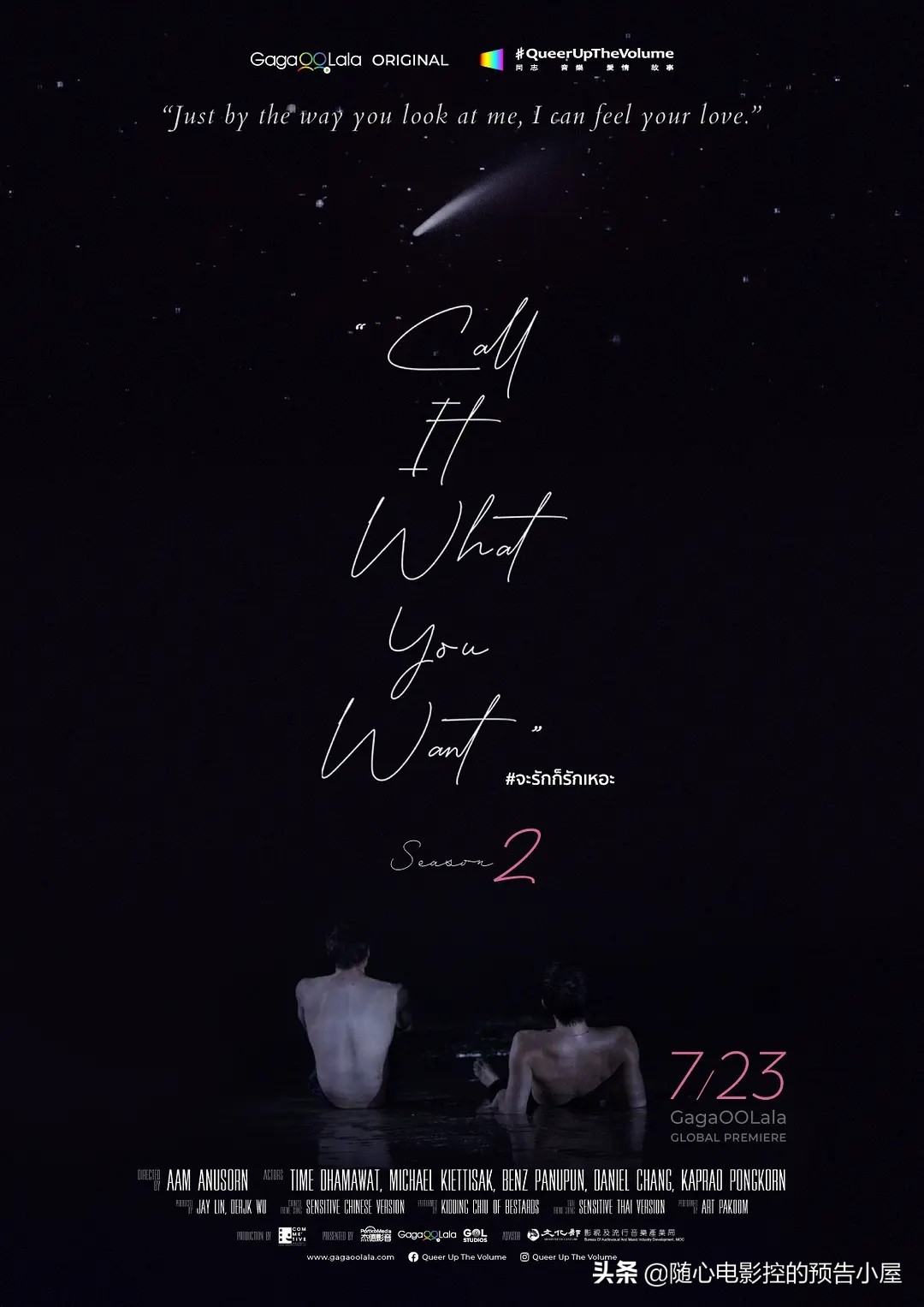 7月23日上线新片汇总