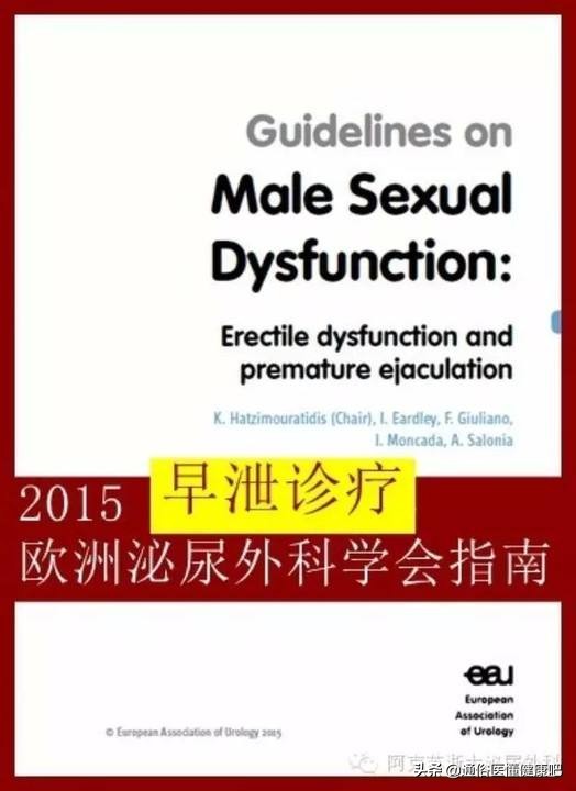 揭露*泄早**元凶:无法“自主控制”的解决之道