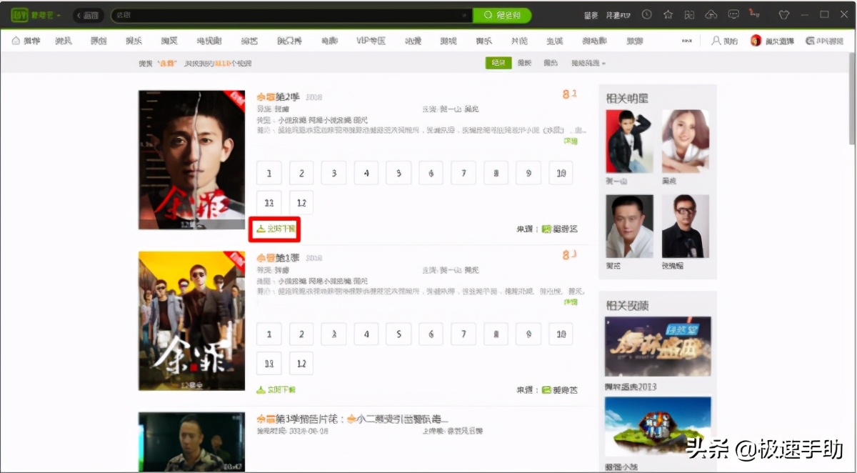 爱奇艺怎样在电视上投屏观看1080p,爱奇艺如何在电视播放