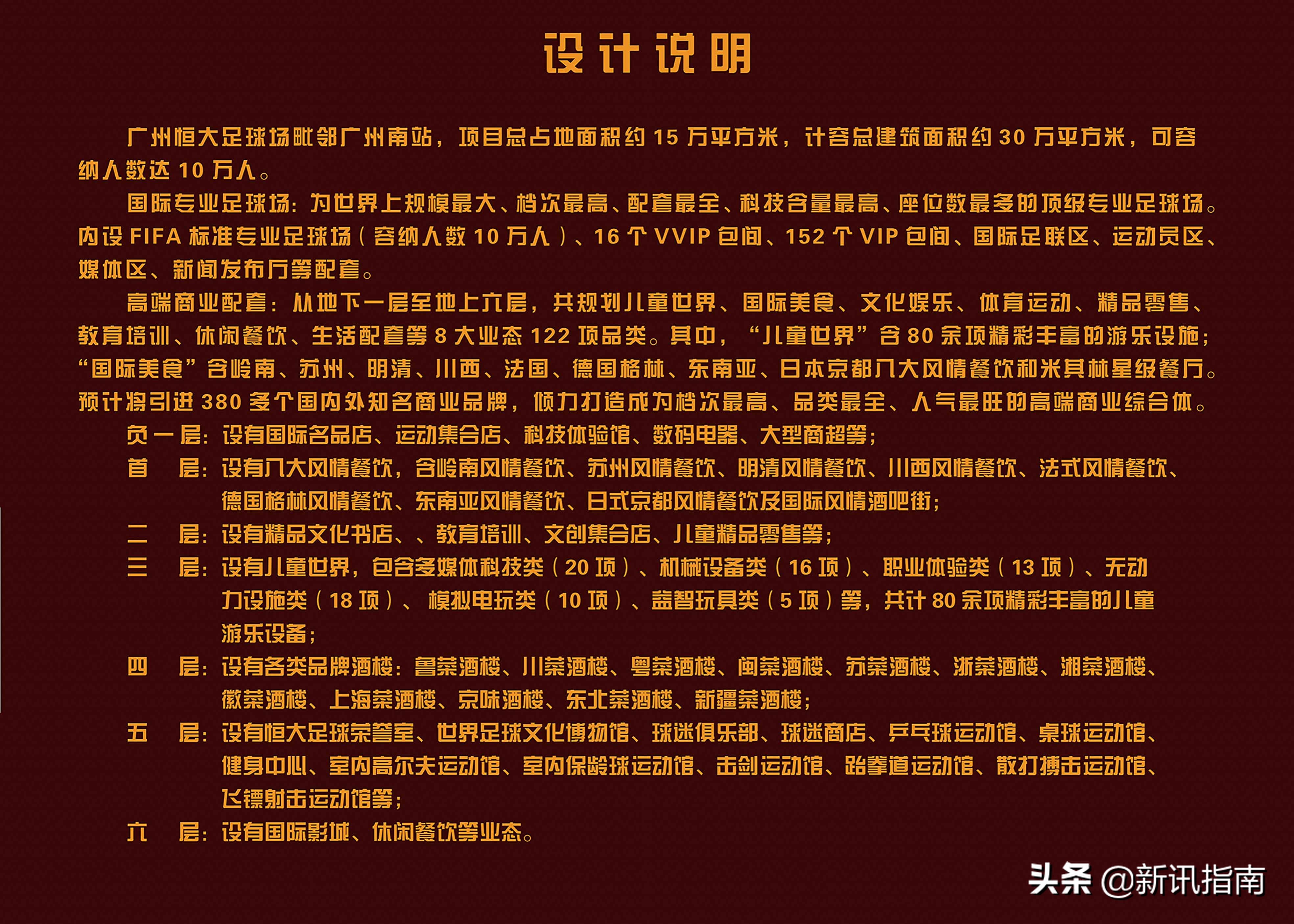 广州恒大足球场莲花造型被玩坏,恒大最惊艳的足球场