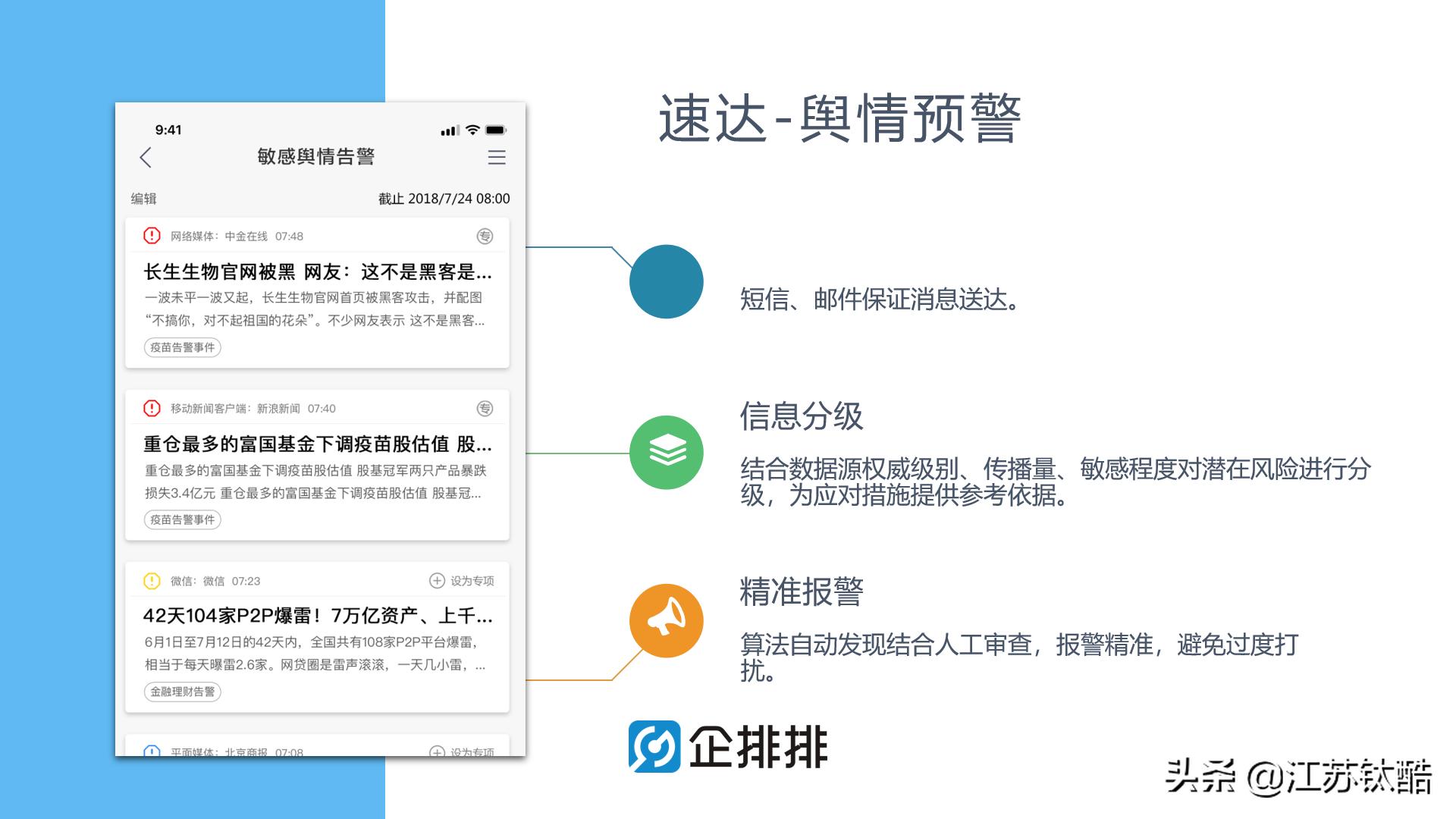企排排搜索营销系统怎么样,企排排