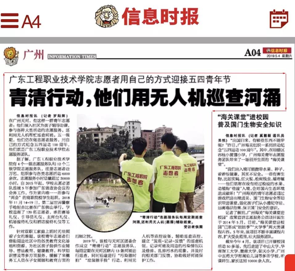 广东工程职业技术学院好不好,广东工程职业技术学院有前途么