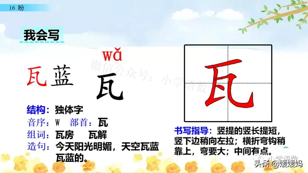 部编版六年级上册第18课朗读视频,部编版六年级上册第18课视频讲课