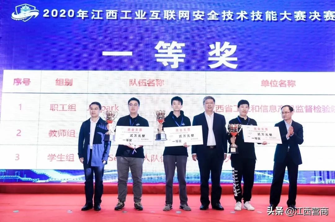 江西信息安全技术大赛,工业信息安全技能大赛2019