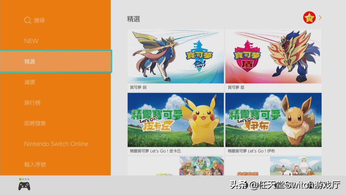 switch港服eshop,switch怎么进入eshop港服