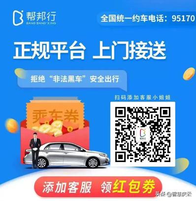 庆云拼车,济南到庆云顺风车拼车电话