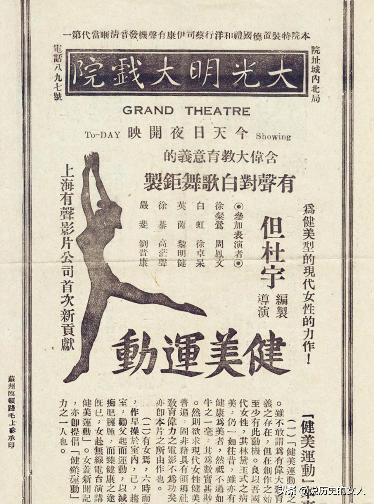 影星特工英茵：曾扮*女妓**诱杀9名日伪汉奸，为何26岁吞*片鸦**自杀？