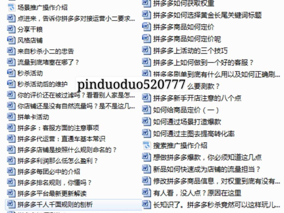 拼多多商品标题怎么写推荐量高,拼多多短标题20个字如何填写