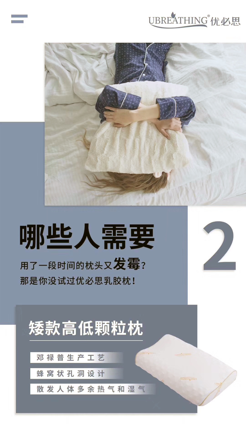 泰国优必思天然乳胶寝具,优必思乳胶枕正品官网