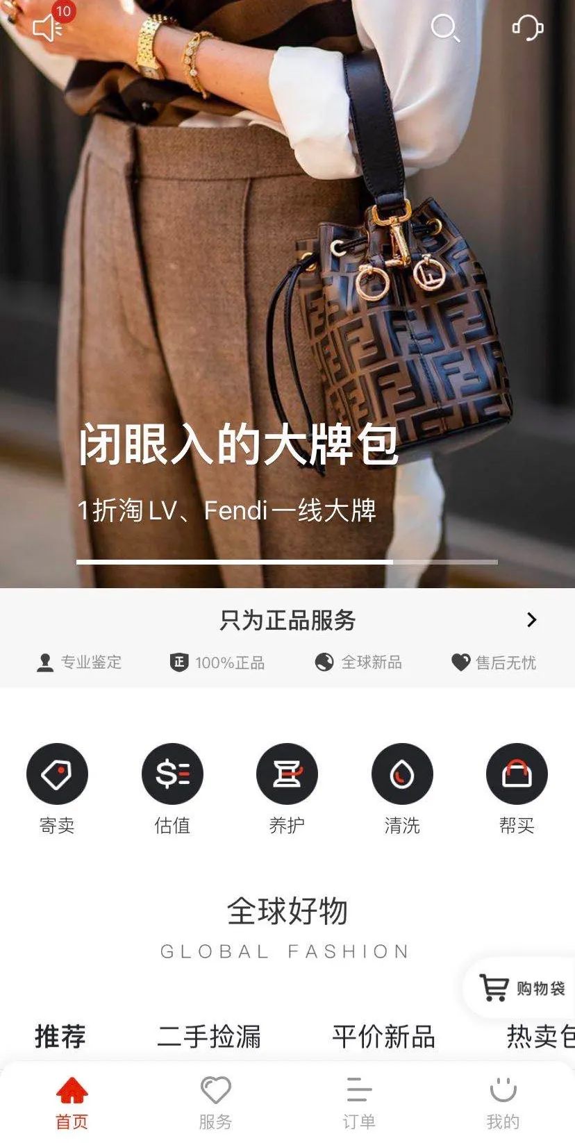 蝉联B轮、B+轮融资，她如何借低价养护服务杀入奢侈品红海？