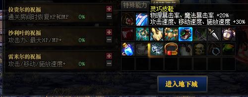 dnf命运的抉择2奶妈加点,dnf命运的抉择2.0奶妈特殊装备