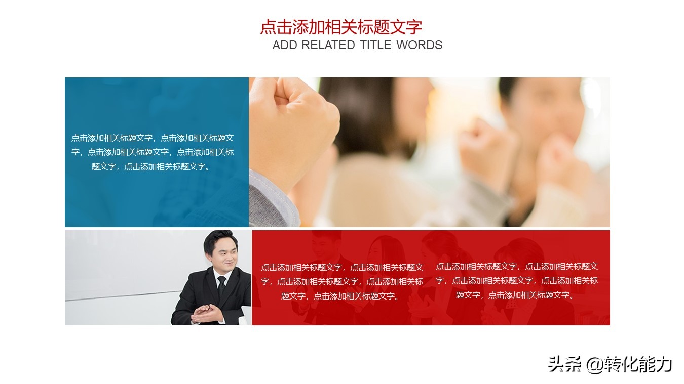 超200套ppt模板年终总结版式指南,培训总结报告ppt模板免费下载