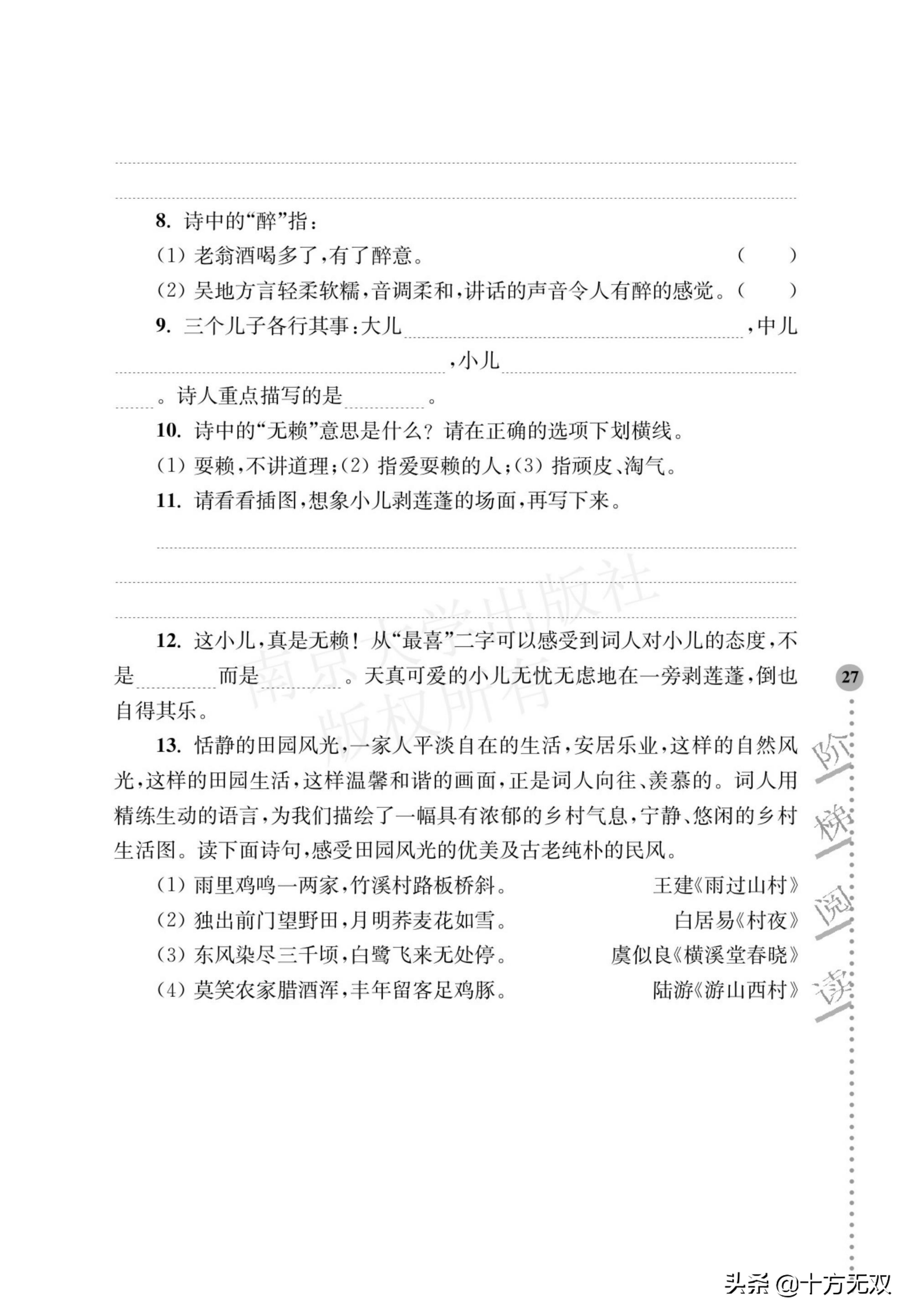 小学生古诗词阶梯阅读训练,小学生古诗词阶梯阅读训练三年级