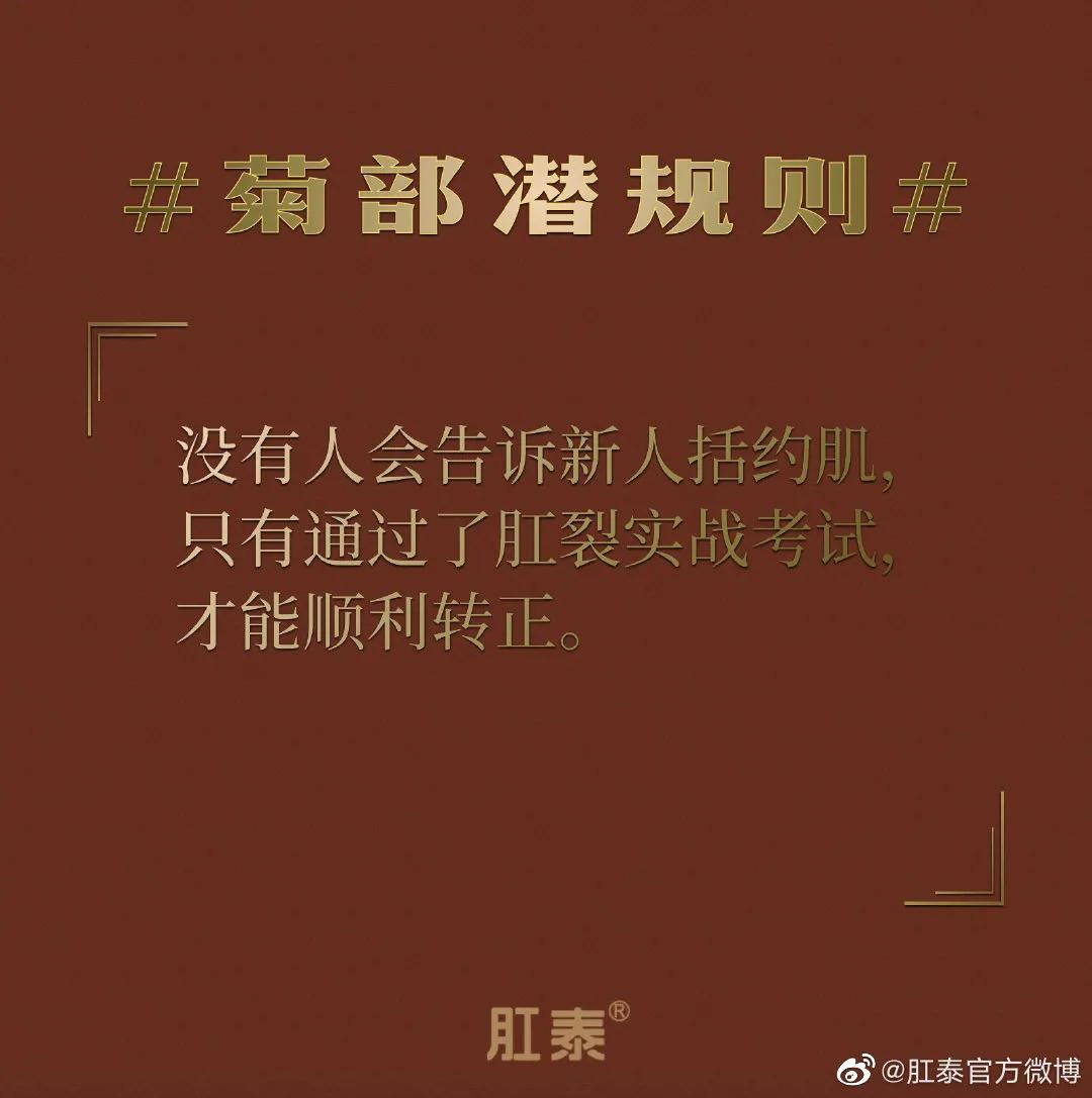 比肩杜蕾斯，肛泰这半年赢麻了