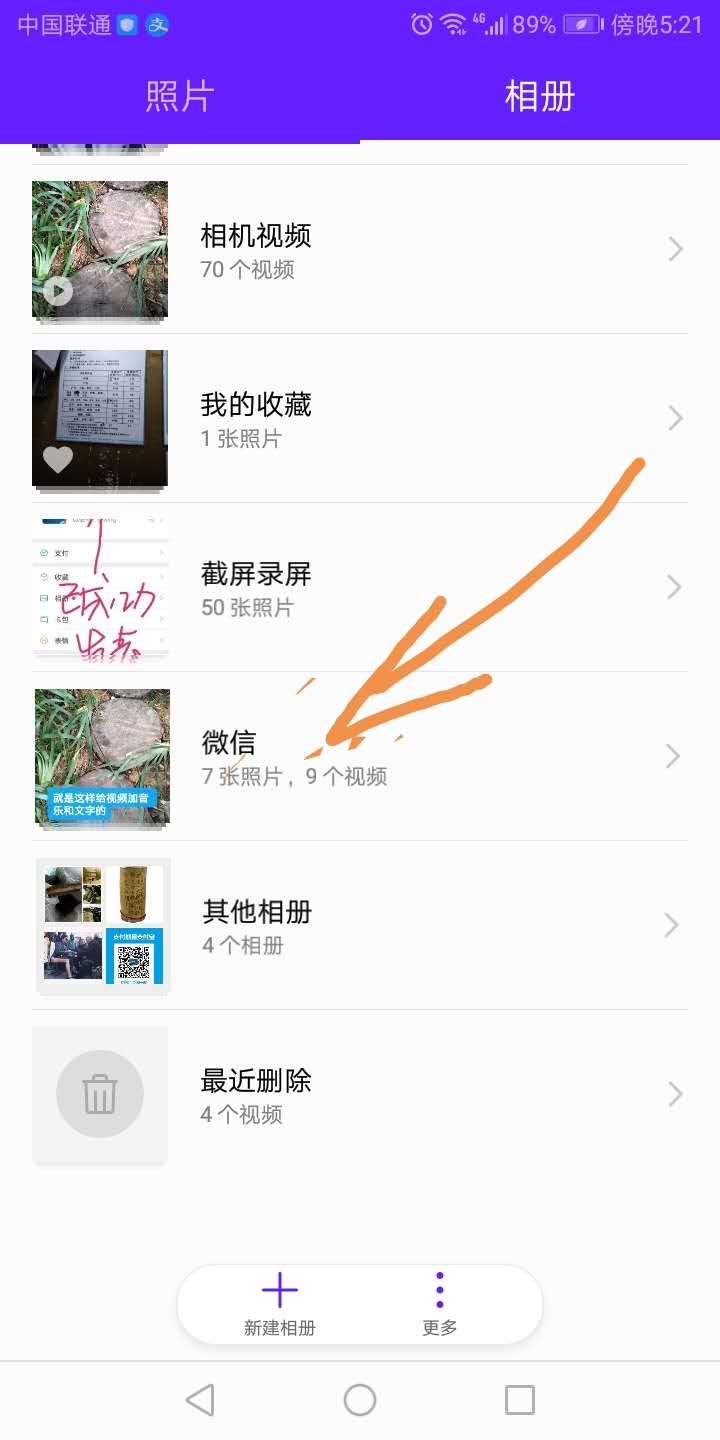 教你如何在朋友圈给自己拍的视频加音乐和文字