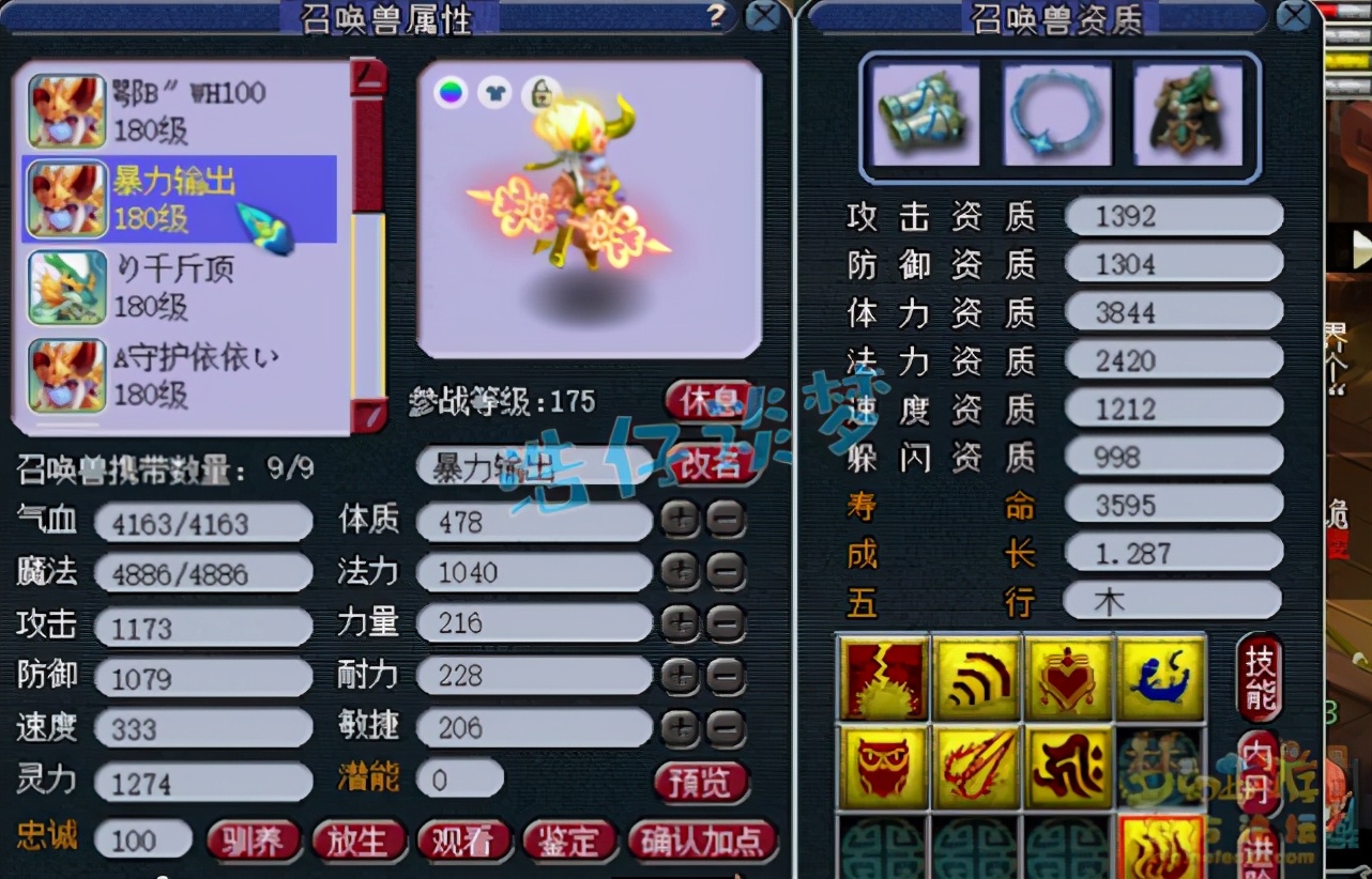 梦幻西游175化生寺帮战属性,梦幻西游175化生寺单挑王