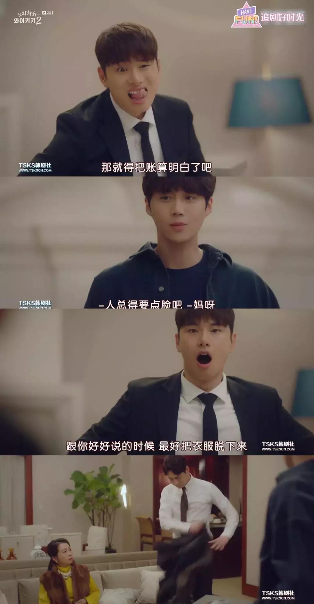 去年韩剧很火的剧,高分爆笑韩剧