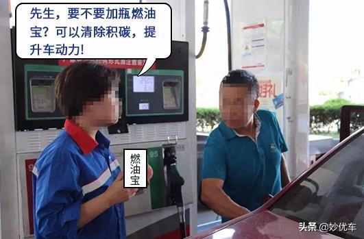 燃油宝真的有用还是徒有虚名,燃油宝到底有没有用看完后就懂了