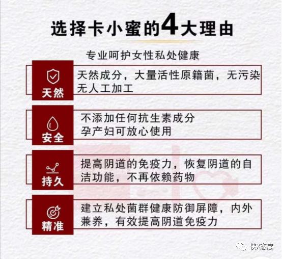 “卡蓝之谜卡小蜜”深陷虚假宣传旋涡(一)