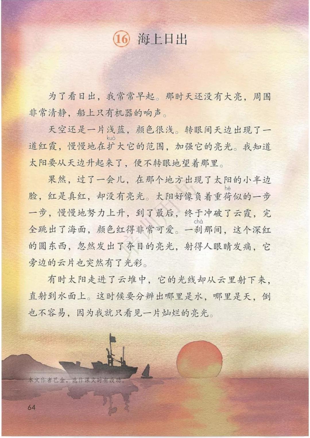 鍥涘勾绾ч亾寰蜂笌娉曟不涓嬪唽鐢靛瓙璇炬湰,閮ㄧ紪鍥涘勾绾ц鏂囦笅鍐岃鏈數瀛愮増