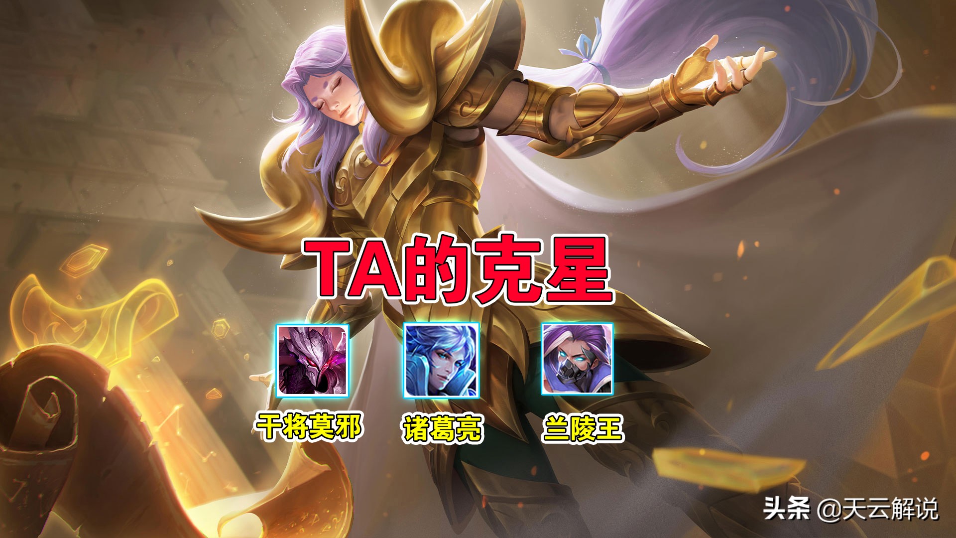 王者荣耀119位英雄调整张良,王者荣耀赛季上分最佳人选