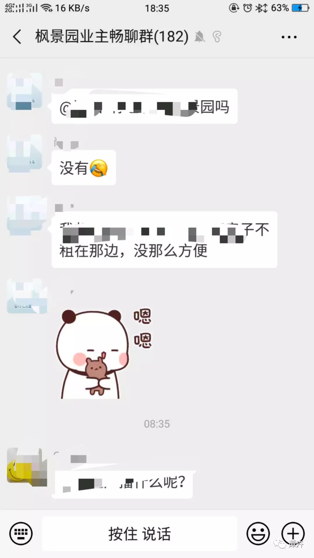 微信找群和加群的六大方式分享,如何快速创建500人微信群