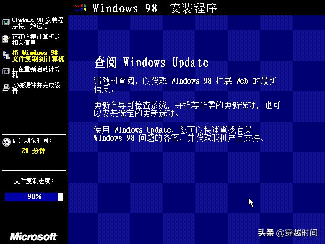 windows98安装全过程,windows98安装过程