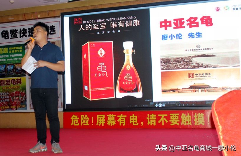 沙琅龟协会,沙琅乌龟协会