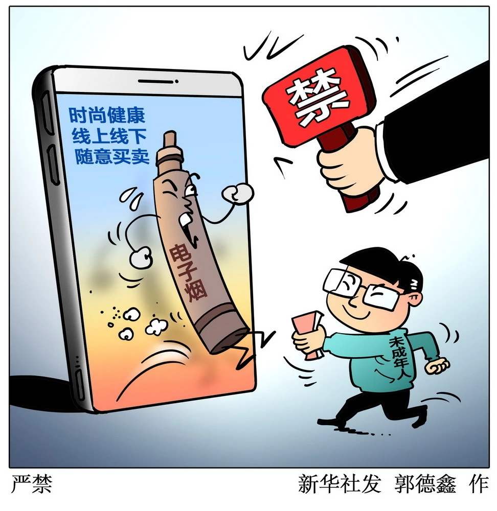 *私走**犯罪案件中烟弹界定的判断标准