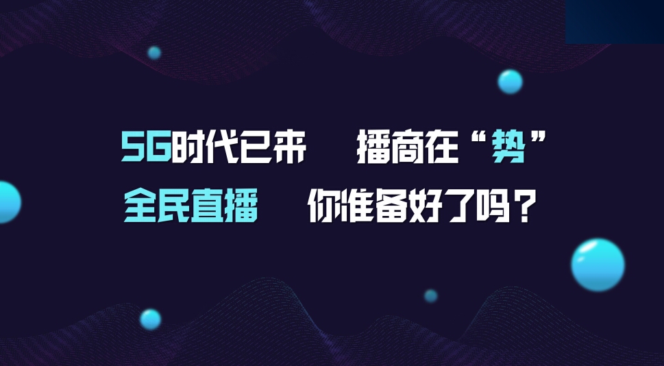什么是益企微信直播----微商利器！！！