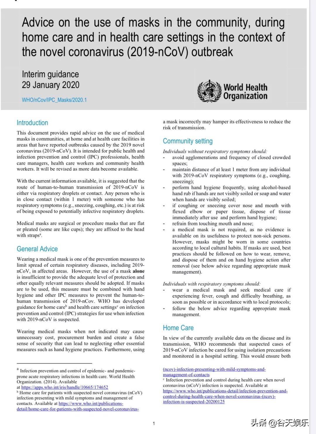 抗疫囤货指南,买口罩防疫