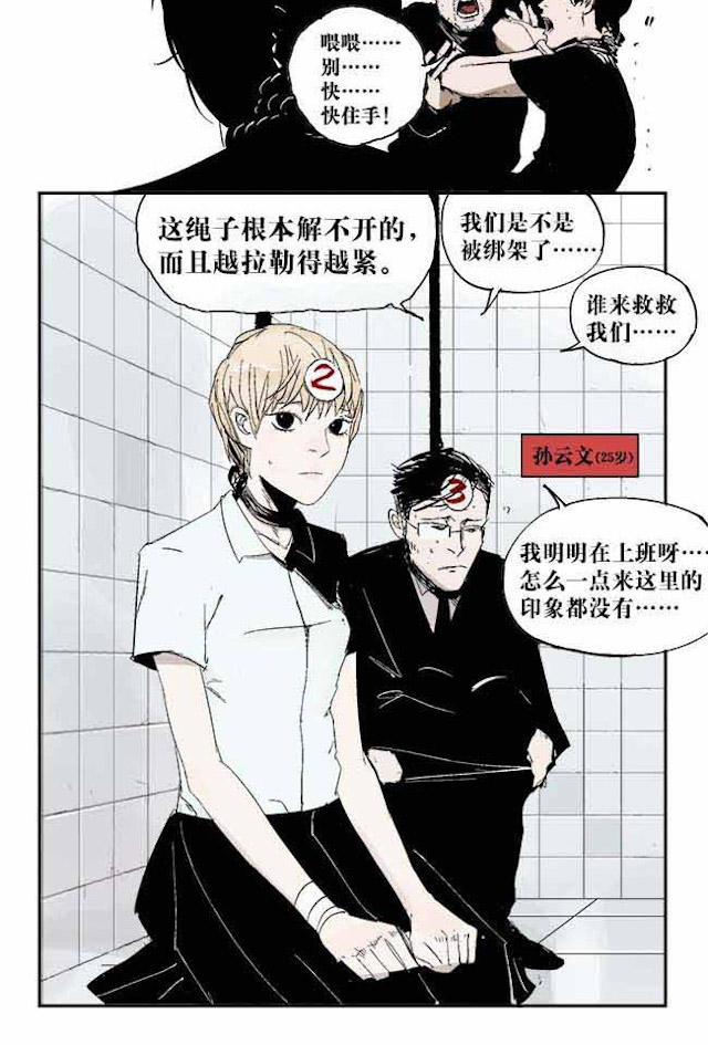 掉入下水道漫画,漫画高中生意外死亡灵魂在房子里