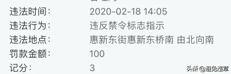 北京没办进京证拍不拍,北京没办进京证进了四环会怎样