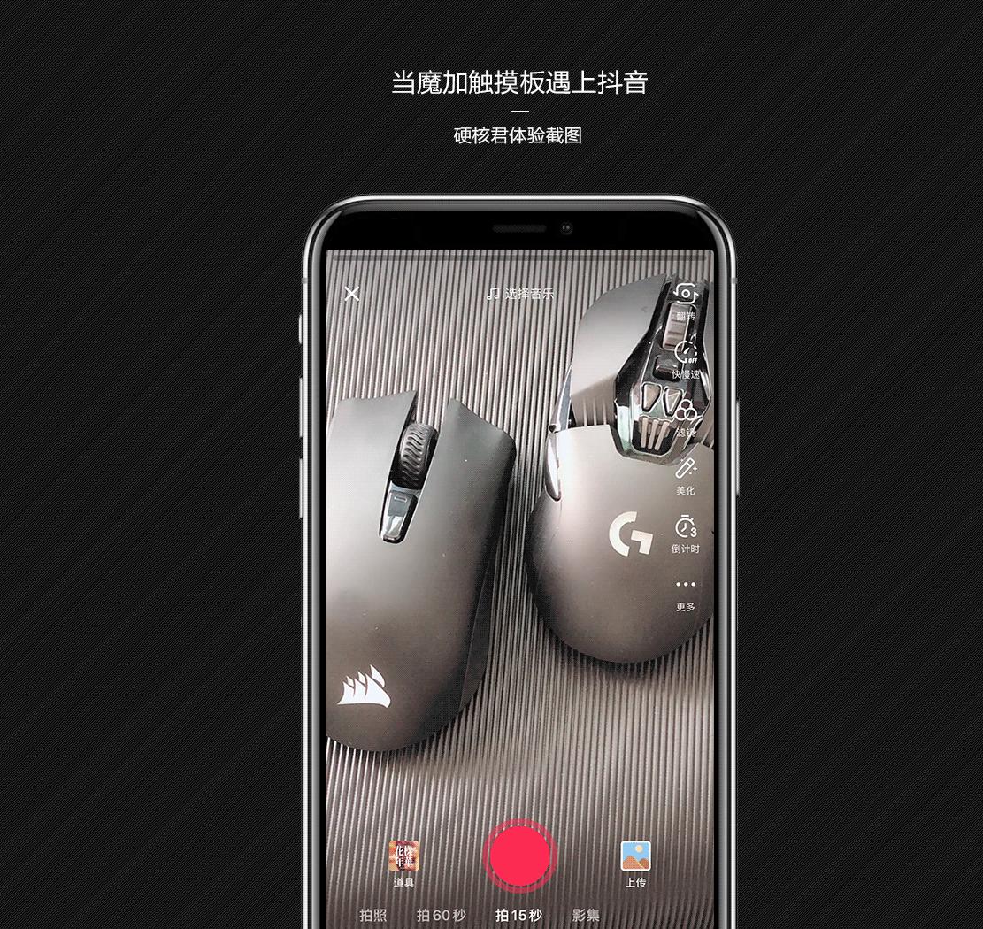 魔加吃鸡神器触控板,魔加触控板吃鸡神器视频