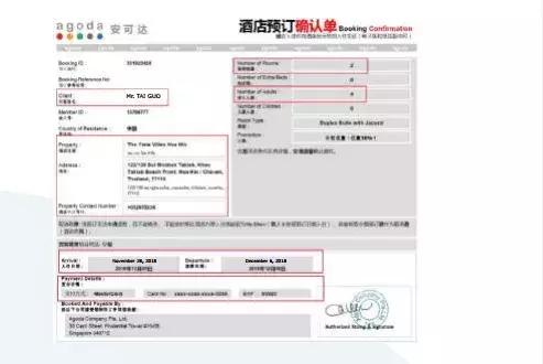 泰国办理电子落地签需要准备什么,泰国电子落地签如何办理