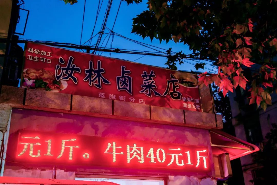 南京蓝旗街好吃的，要集体告别了！